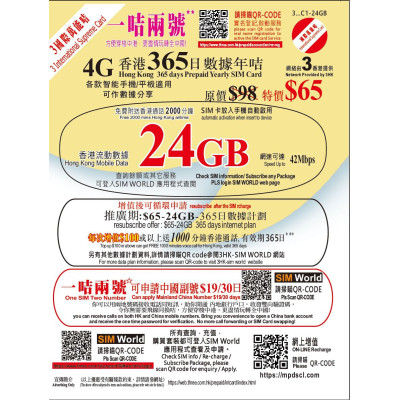 3HK 香港4G 395日 24GB 加2000分鐘 無限上網卡數據卡Sim卡電話咭data